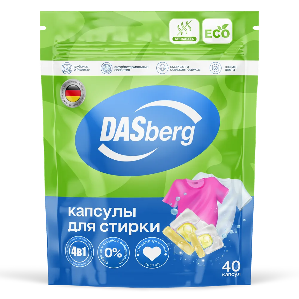 Капсулы для стирки Dasberg ЭКО без запаха, упаковка 40 шт.